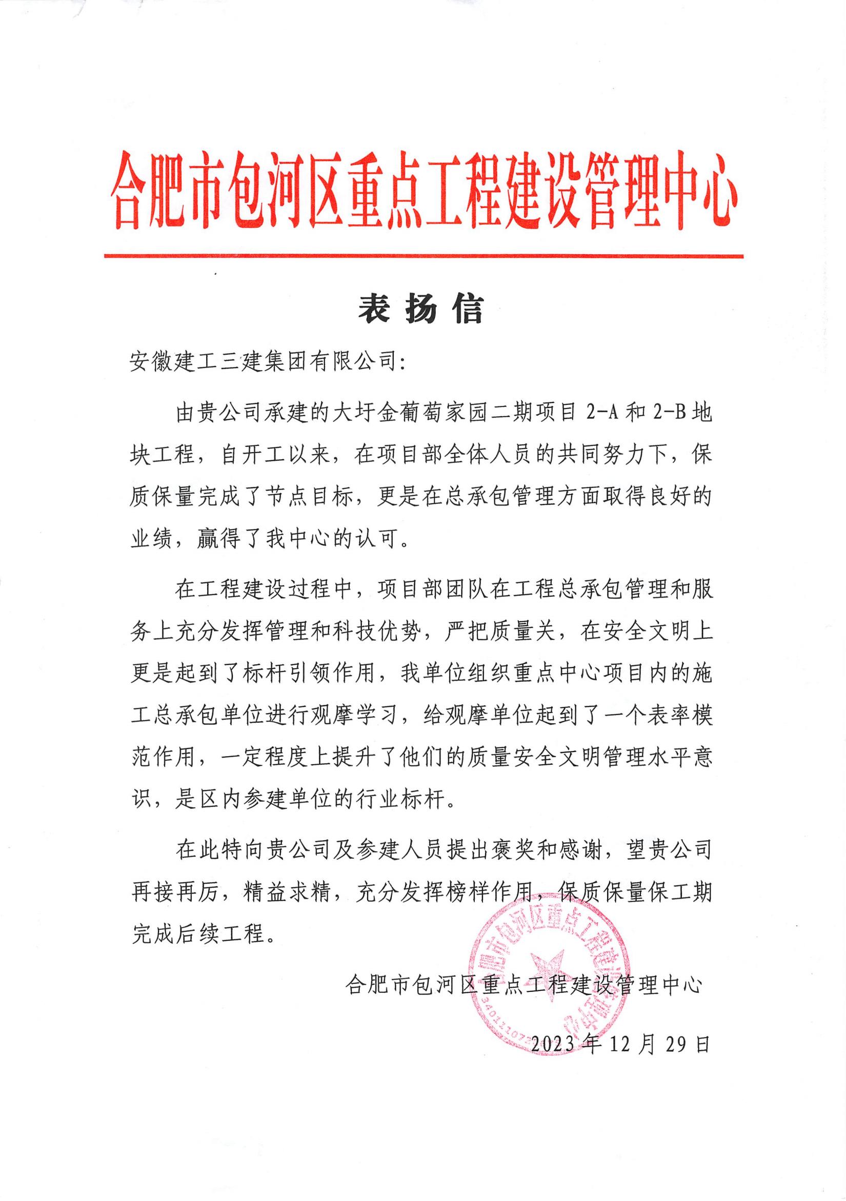 表揚信_00.jpg 表揚信_00.jpg